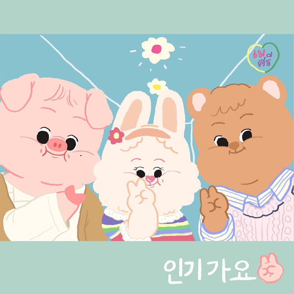 มัมเม๋เจย์จอง🍀 tweet media