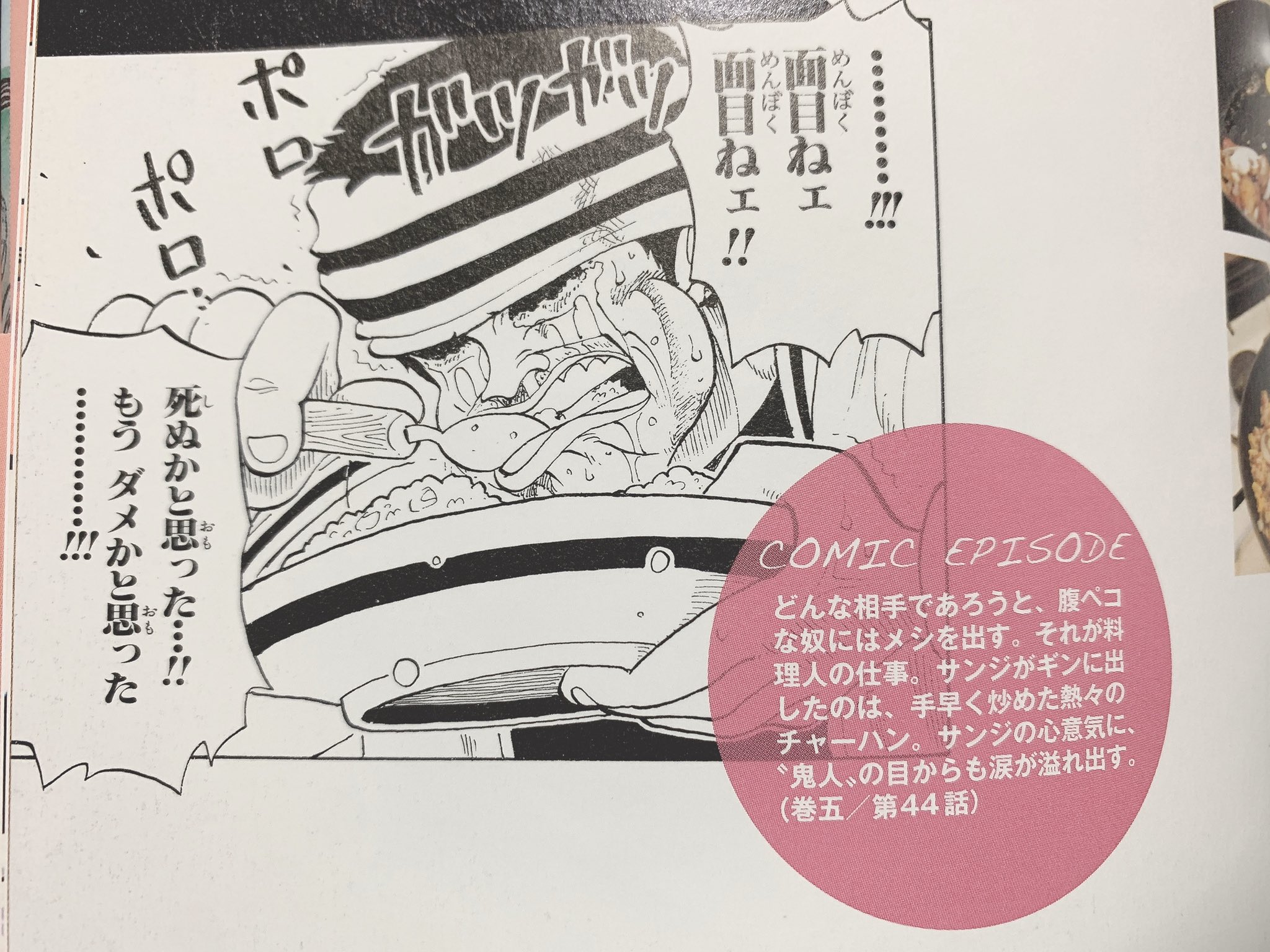 ゆりな 翠羽良 サンジくんのレシピ本からまずは夕飯2品 イーストブルーのバラティエから ギンさんにあげたチャーハンと クソまずい 美味い スープ チャーハン アニメだとシーフードあったから入れてみた スープめちゃうま