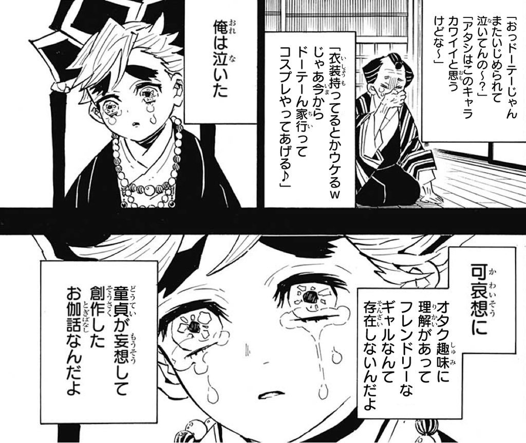 Kazuya En Twitter 男塾は笑いの要素が満載 出典は民明書房 死亡確認しても包帯巻いたら治る 直進行軍などの男塾名物 なので ネタとして使いやすいですが 鬼滅の刃は基本真面目なので ちょっと系統が違うかもしれませんねｗ Twitter