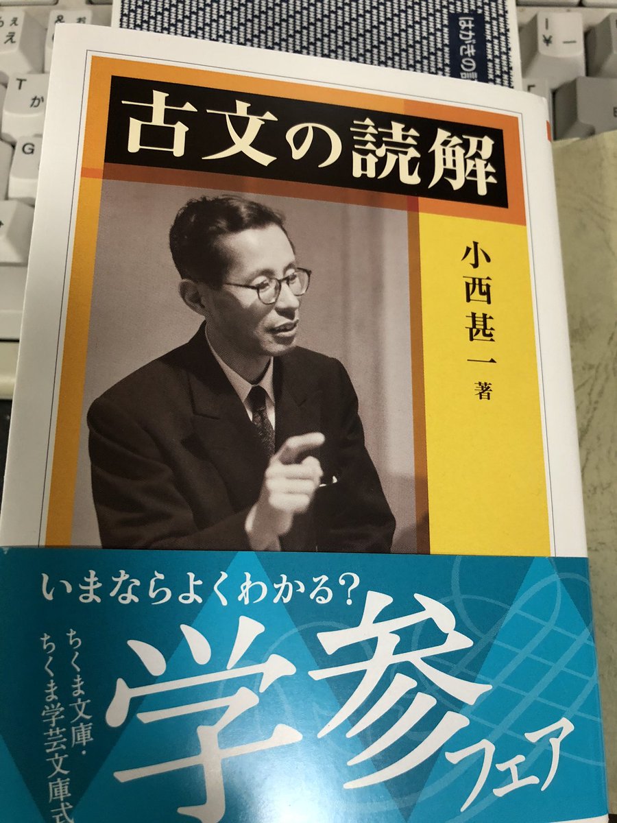 さとーめたる Ar Twitter 古文の読解 さすがに100p 日ペースだ これはめちゃくちゃ頭を使う なかなか面白い それにしても 古文 もまた 原典なんてろくに読めないのにその解釈をさせられる不思議な科目だなとつくづく思う そして 読めそうで読めない 読めな
