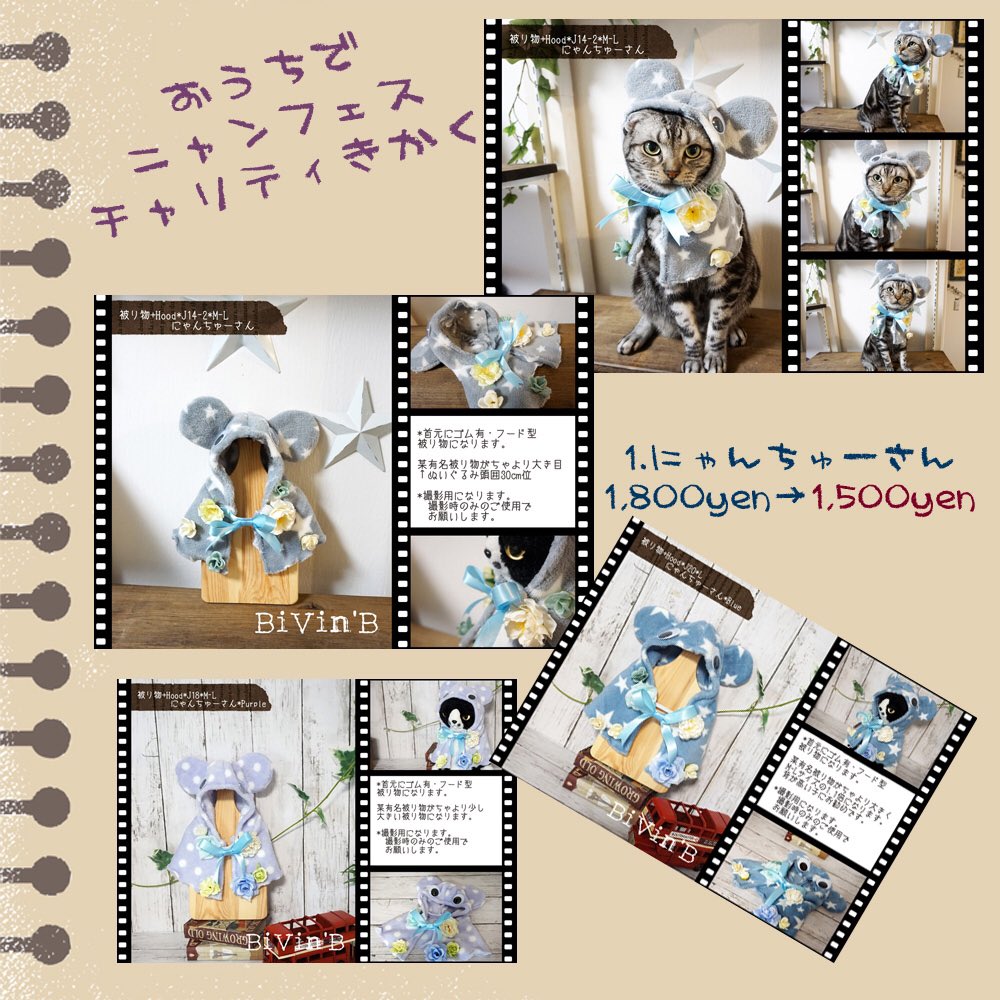 BiRinc106's tweet photo. 本日pm9時よりNetShop（https://t.co/NUcw1aoCRD）にて
#おうちでニャンフェス　開催します♡
#ニャンフェス10R　に持って行くはずだった作品から～
保護猫カフェに全額寄付のチャリティ作品まで♪
チャリティ作品をご購入の方には先着9名様までWガーゼの手作りマスクをプレゼント
詳しくはblogにて https://t.co/q8LvQwouti