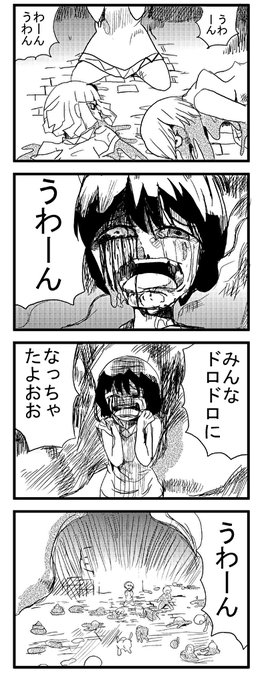 タタレロ Wata31go3ru さんのマンガ一覧 古い順 30ページ ツイコミ 仮 タタレロ Wata31go3ru さんのマンガ一覧 古い順 30ページ ツイコミ 仮