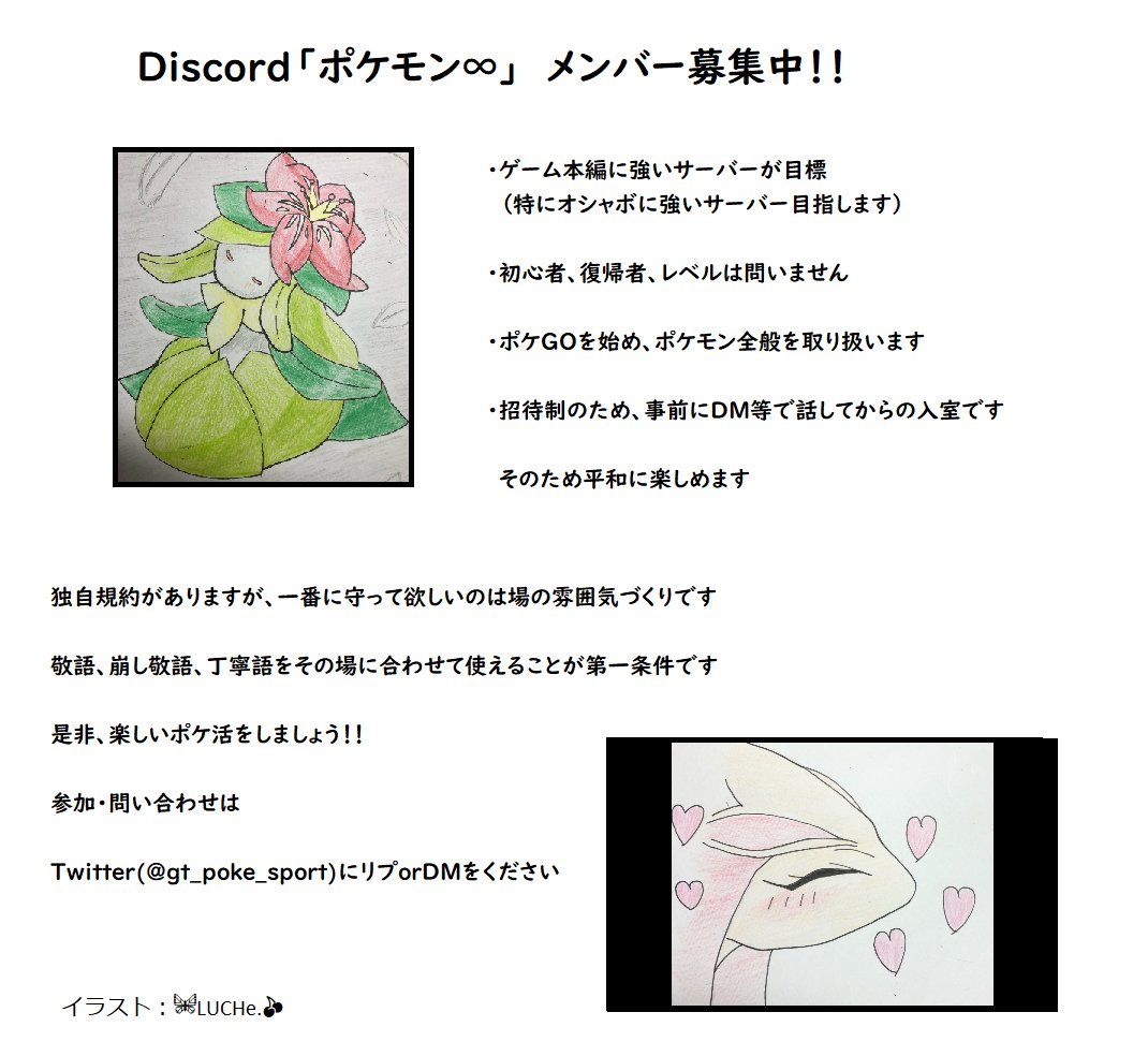 H T ポケモン Discord ポケモン 激求 ダブルバトル民 大会近いため 求 ポケモン好きな方 随時 コンテンツは何でもok 非公開サーバーですので希望者はdmをください ポケモン剣盾 ディスコ レイド ポケモントレード オシャボ交換