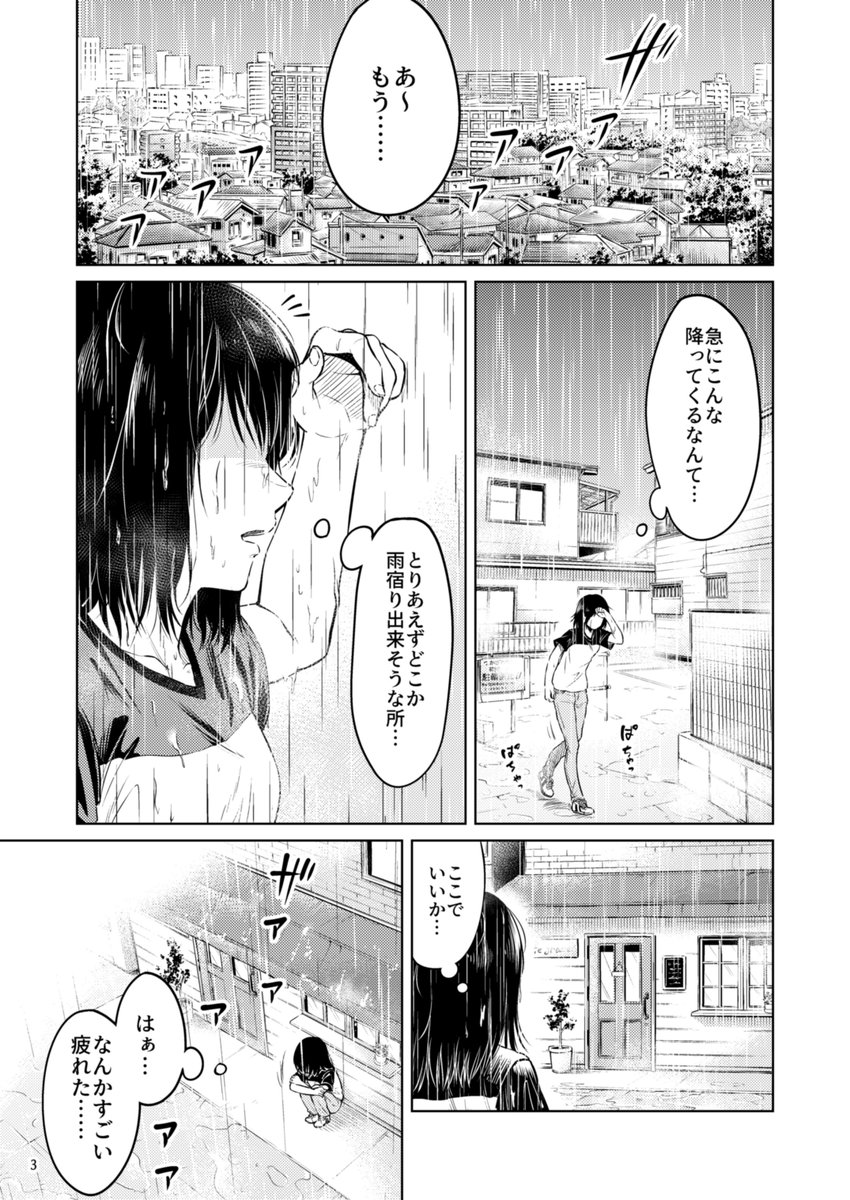 うさぎは忘れないで(1/5) 