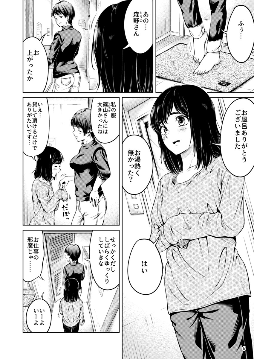 うさぎは忘れないで(1/5) 