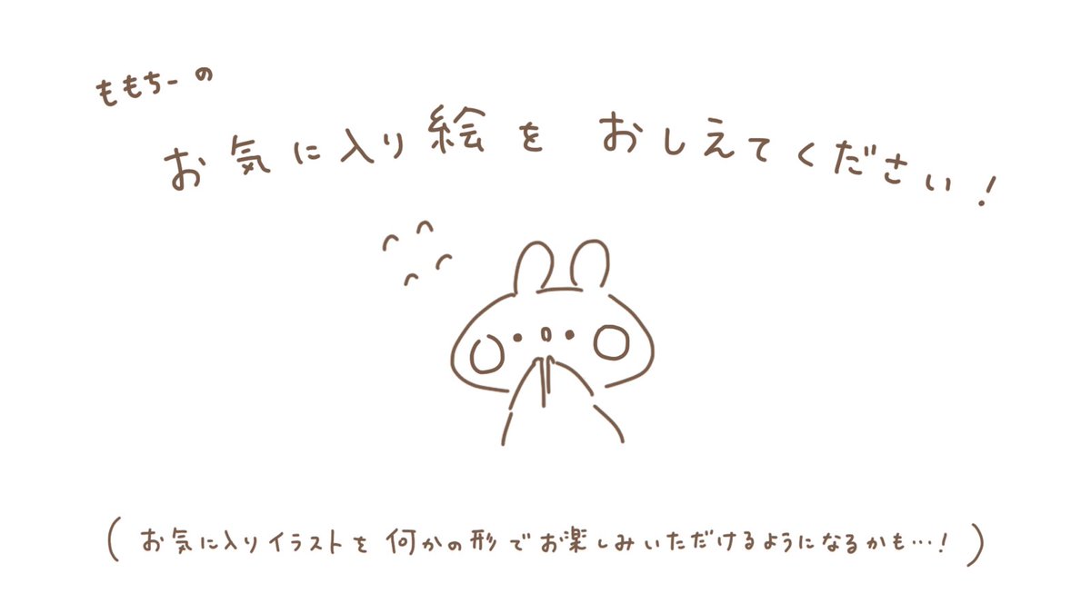 質問です ?? momochyのオリジナル作品の中で、 お気に入りがあればリプ 