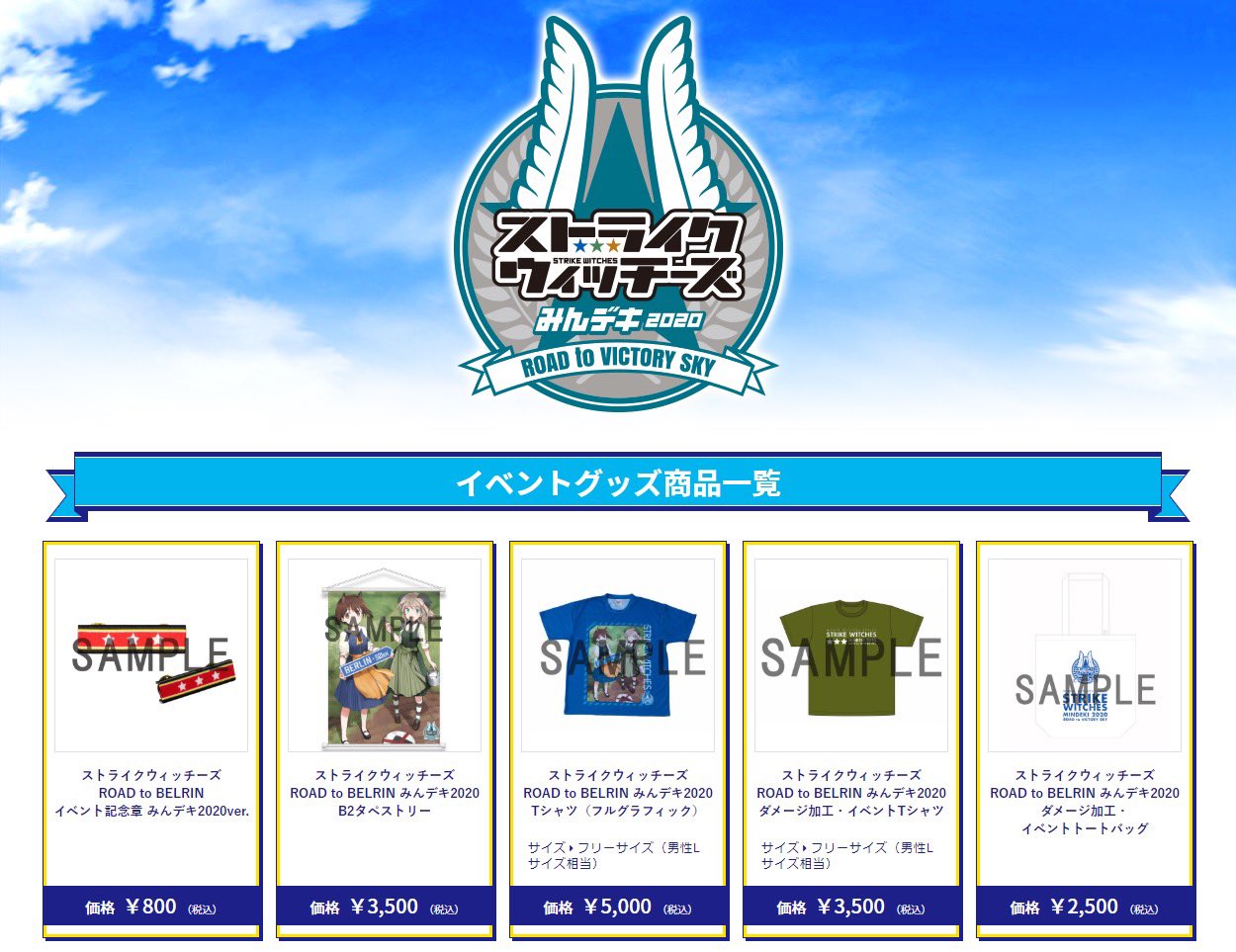 ワールドウィッチーズシリーズ 公式 イベントグッズ販売中 みんでき スペシャル生特番 にてご紹介したグッズがただ今 キャラアニ Comで販売中です 受注期間は4月12日 日 23 59まで ぜひこの機会にここでしか手に入らない グッズを ワールドウィッチーズシリーズ 公式 イベントグッズ販売中 みんでき スペシャル生特番 にてご紹介したグッズがただ今 キャラアニ Comで販売中です 受注期間は4月12日 日 23 59まで ぜひこの機会にここでしか手に入らない グッズを