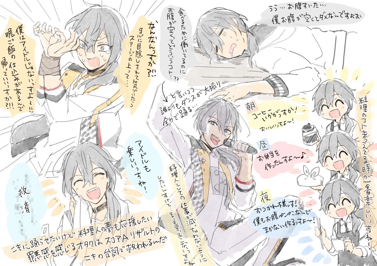 強めの幻覚(ホームとかストーリーとかの台詞注意) 