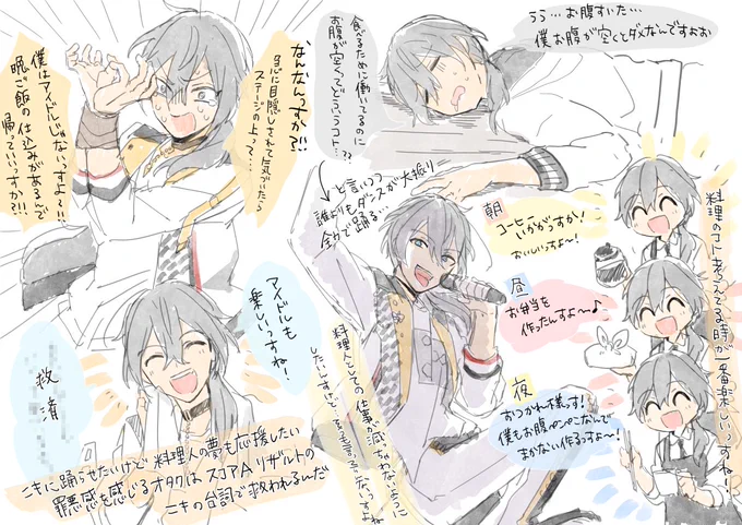 強めの幻覚(ホームとかストーリーとかの台詞注意) 