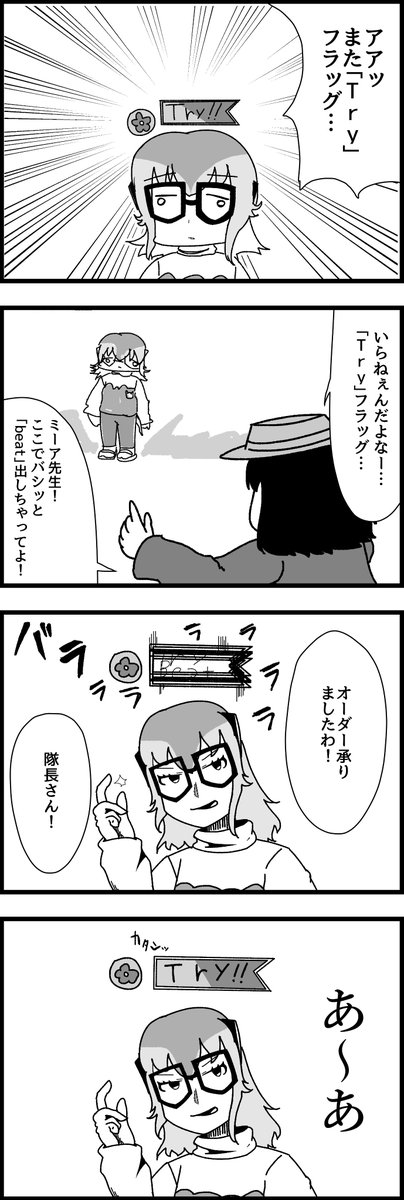 確立 #85

#けものフレンズ3 