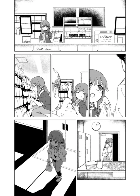コンビニアルバイター薄雲。 