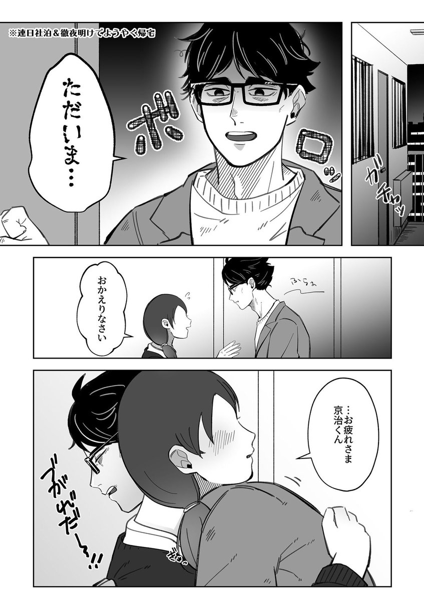 赤葦くんでプロポーズ※ほんのり本誌バレ | 37※多忙で低浮上 さんのマンガ | ツイコミ(仮)