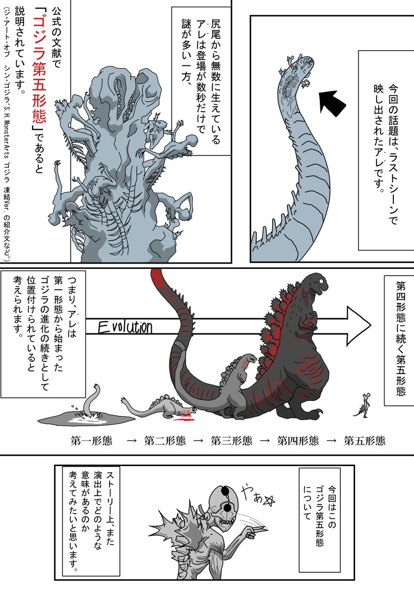 ③

#ゴジラ #シンゴジラ #Godzilla #Godzillamovie 