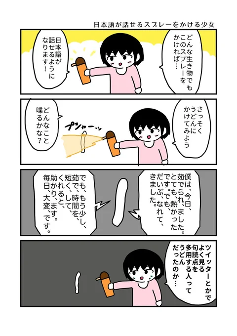 そうだったのか… 