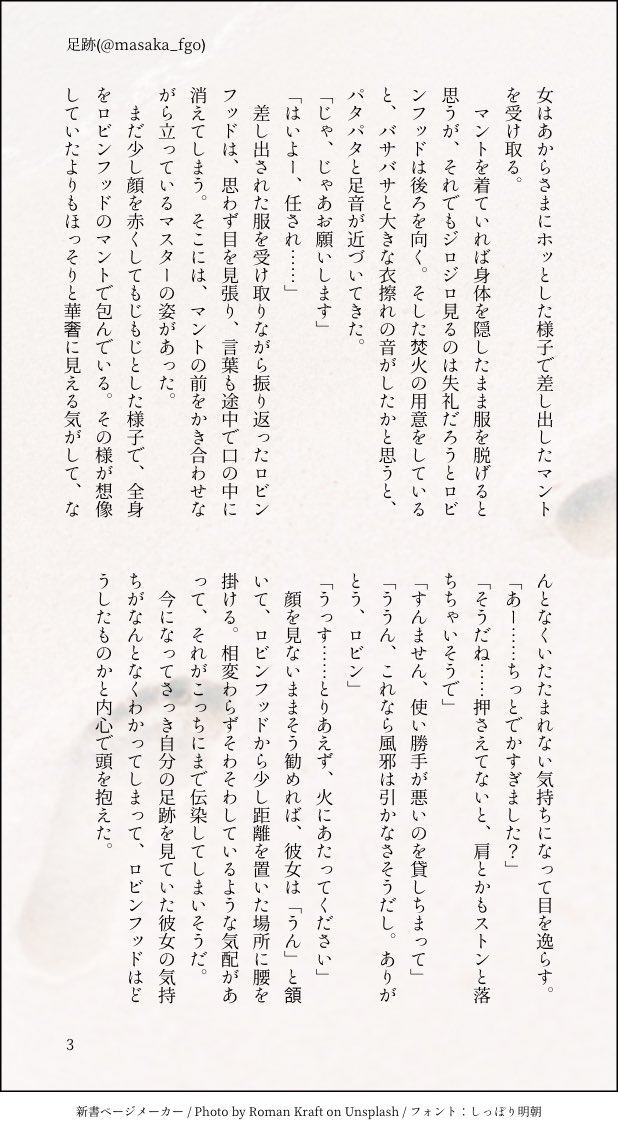 Fgo小話まとめ Min T ミント