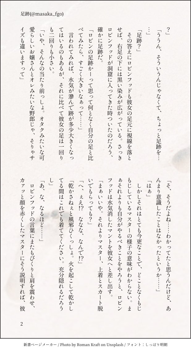 Fgo小話まとめ Min T ミント