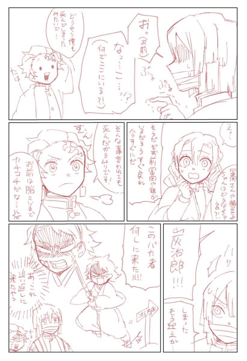 下描きのまま終わってしまった200話のあれ 