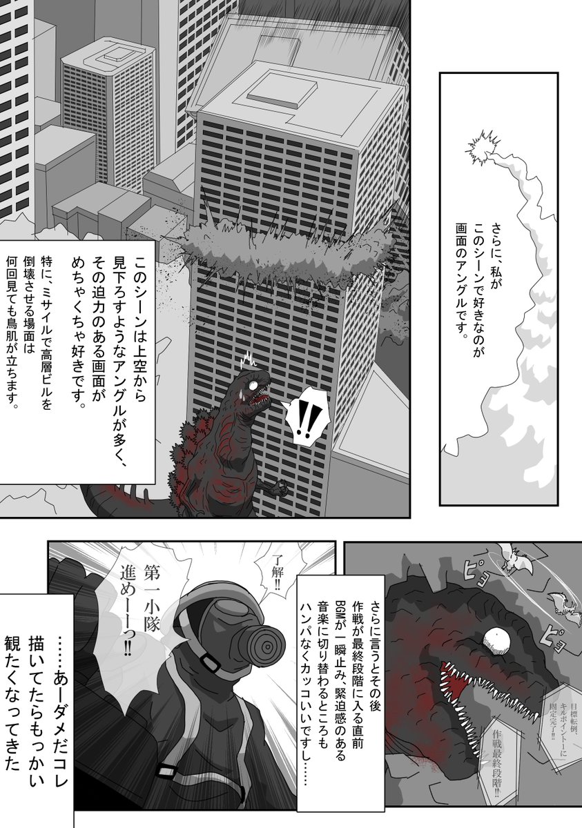 تويتر 猫怪獣ノラ على تويتر ゴジラ シンゴジラ Godzilla Godzillamovie T Co Hzwkzcsgw2