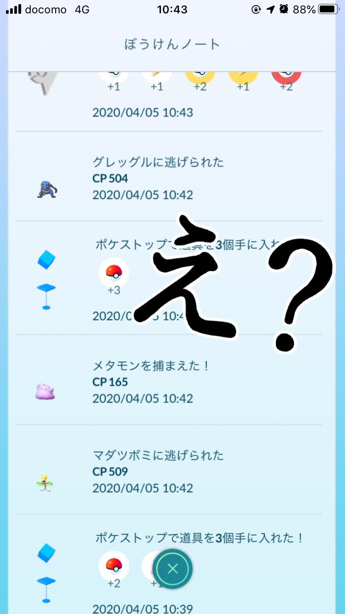 はるるる ポケgo ポケカ グレッグルの色違いに逃げられました ポケモンgo 色違い グレッグル 逃げられた T Co N2nf0drgxc Twitter