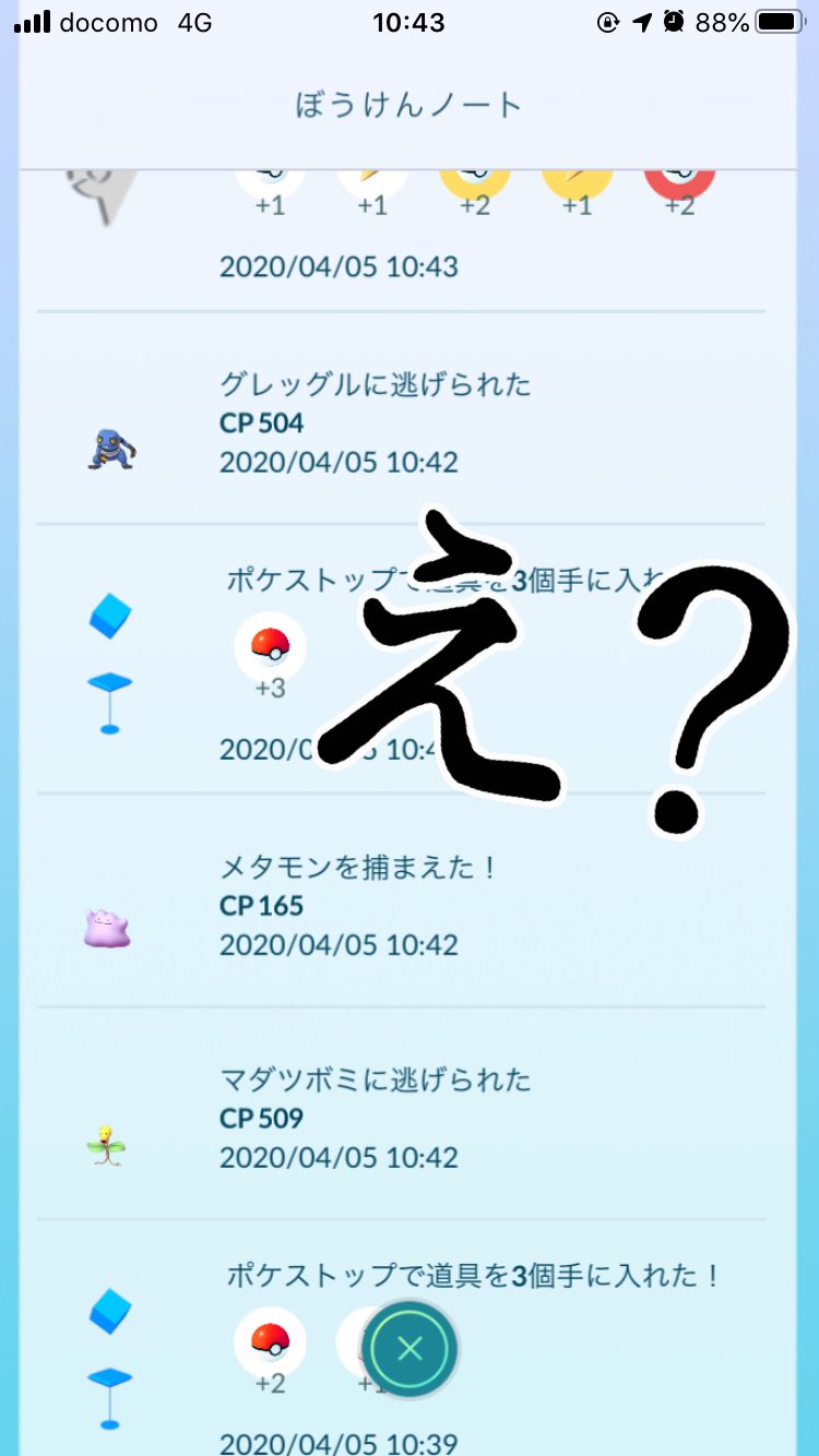 はるるる ポケgo ポケカ No Twitter グレッグルの色違いに逃げられました ポケモンgo 色違い グレッグル 逃げられた T Co N2nf0drgxc Twitter