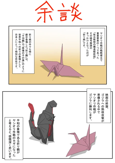 ②のオマケ

#ゴジラ #シンゴジラ #Godzilla #Godzillamovie 