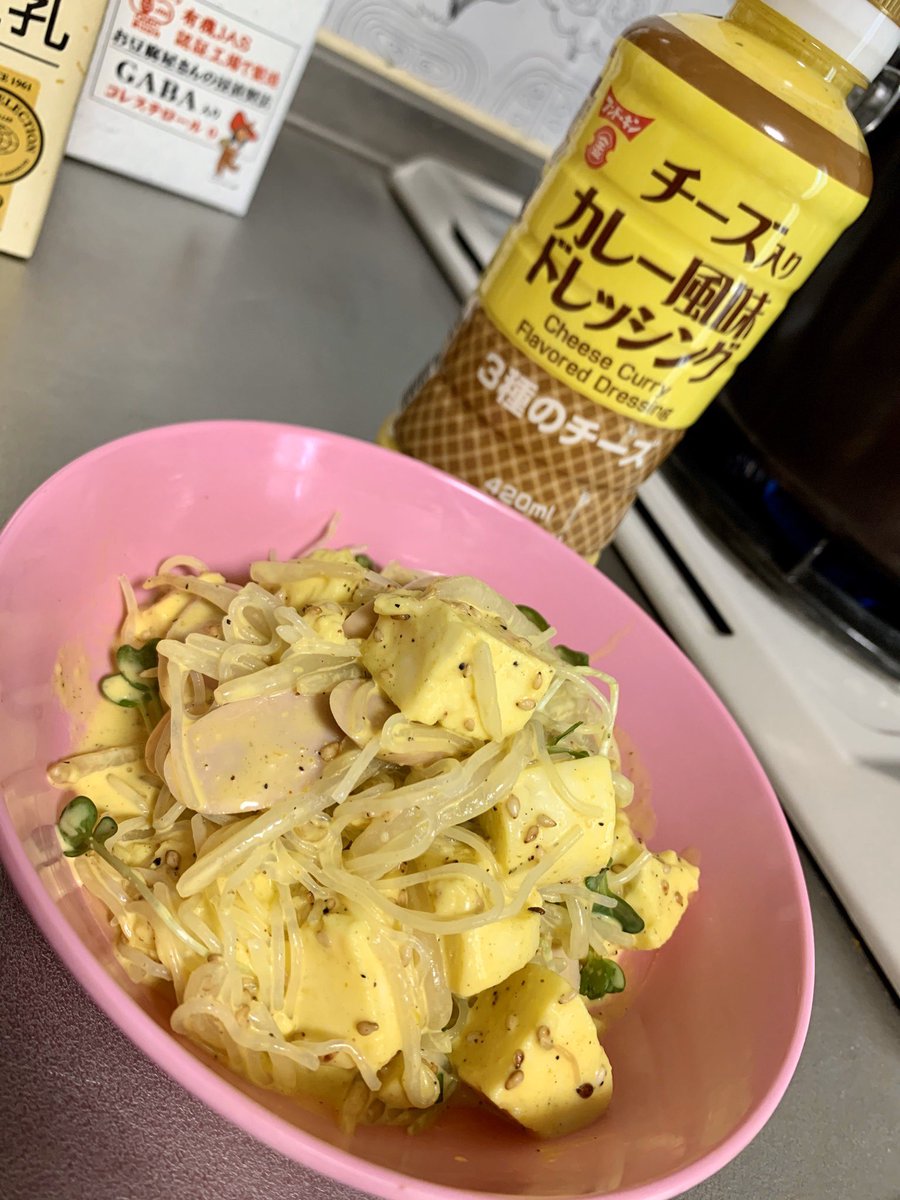 Sakiのやま チーズ入りカレー風味ドレッシングがおいしいーー 具は茹でた春雨ともやし 魚肉ソーセージ 刻んで はんぺんの角切りと カイワレ 黒胡椒と煎りゴマたっぷりトッピングして和えました おいしすぎるーー 起きてからビーフシチュー