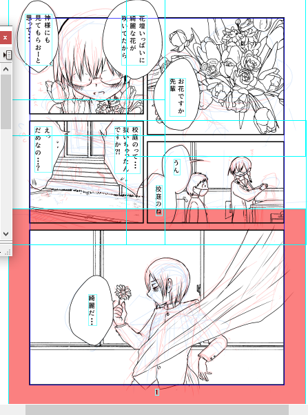 ここまで描いたから見て欲しい
ちなみにネームなしでかいてるからこっからどうなるかお釈迦様でも知るまいて 