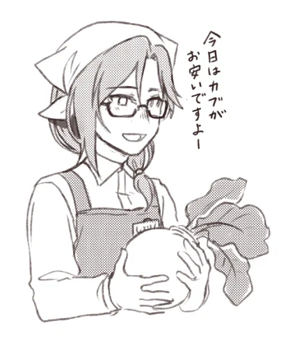 何故かカブがオギャってる気がするな… 