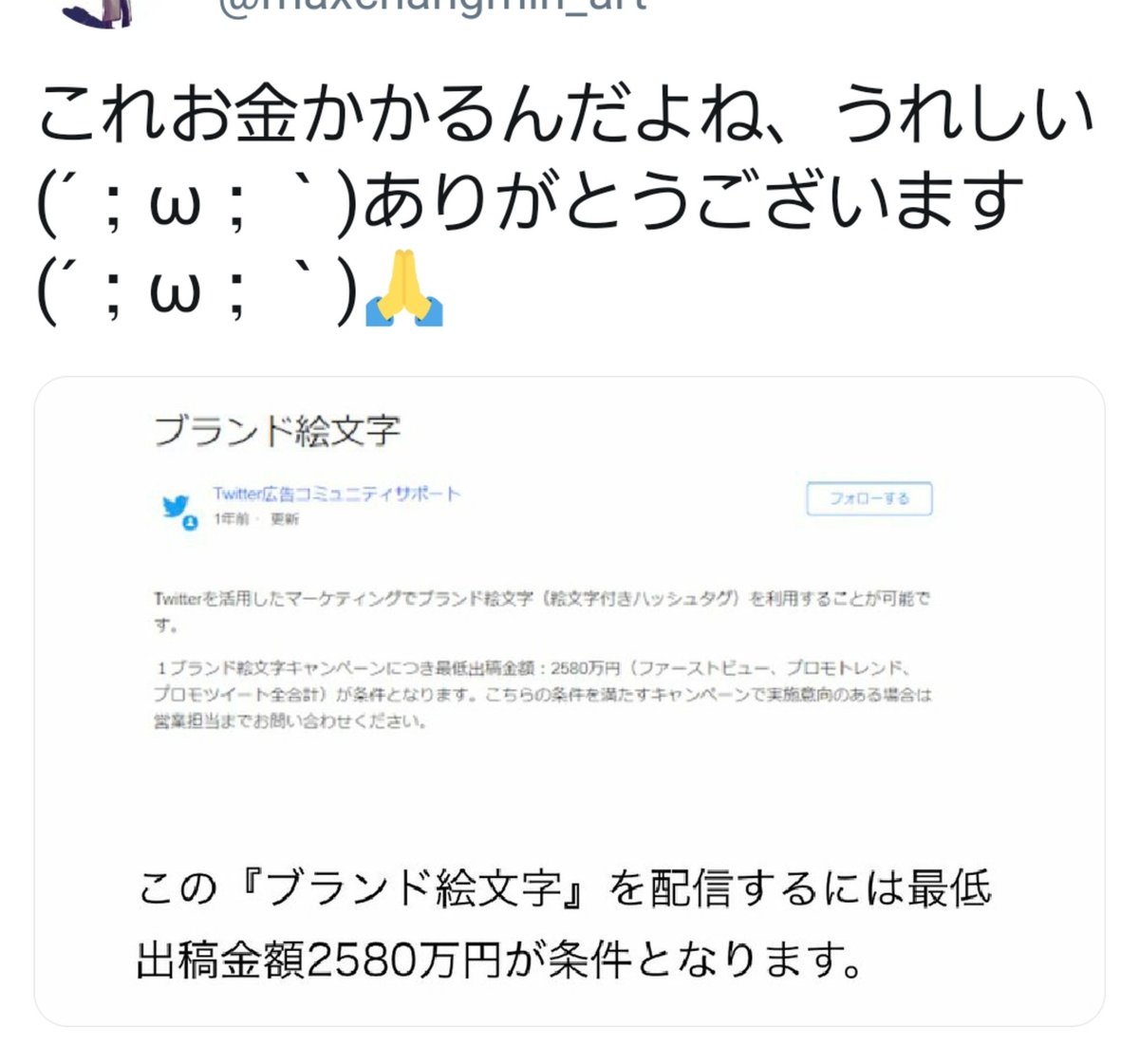 Rape Blossoms Uk 確かグループでも絵文字付きハッシュタグを使った時があった ユノソロデビューはその後 なのに Uk の絵文字付きハッシュタグは付けてもらえず そして事務所が推しに推す彼の場合は思った通り 彼ペンが呟いていた絵文字付きハッシュ