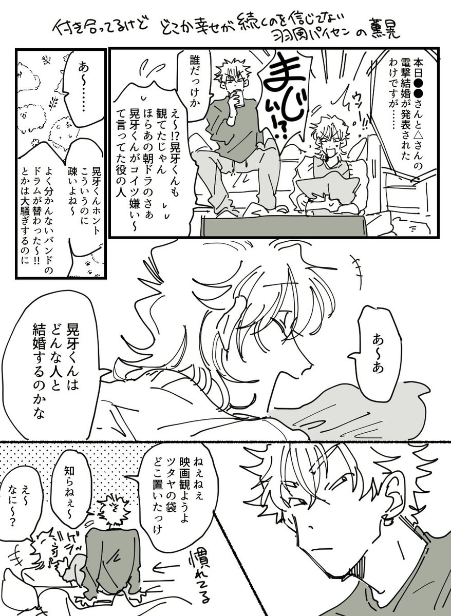 こういうとこがある薫晃(デキてる)…… 