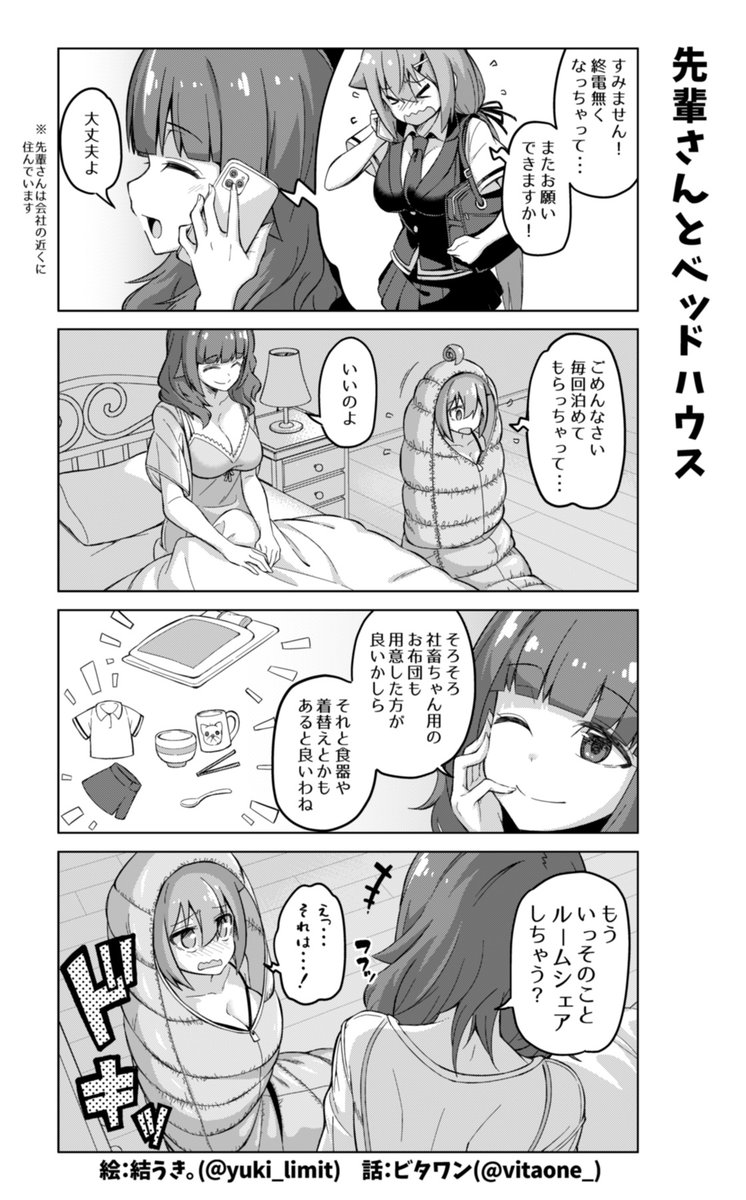 社畜ちゃん漫画の最新話です!٩( 'ω' )و
ㅤ
全国で売って欲しいですよね、アレ 