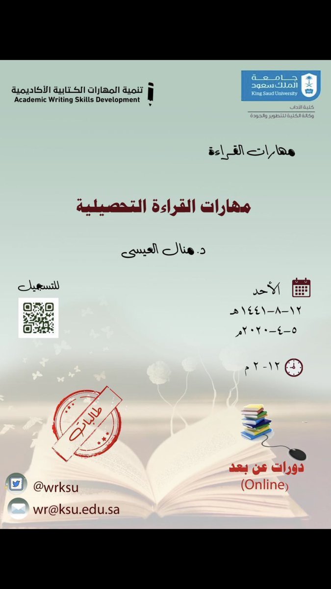 wrksu's tweet photo. يتقدم مشروع تنمية المهارات الكتابية الأكاديمية بجزيل الشكر لسعادة الدكتورة/ منال العيسى@MalesaAlessa لتقديمها ورشة عمل( مهارات القراءة التحصيلية). https://t.co/7kBvhkDZXK
