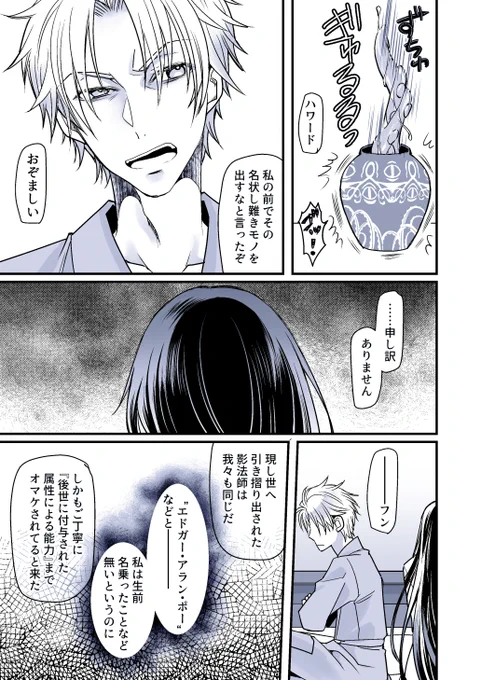 「呪縛」④(全15P+1P)
ポハワです。ラスト。最後まで読んでくださってありがとうございました! 