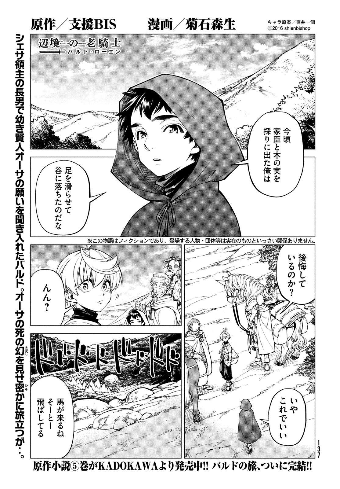 月刊ヤングマガジン 第7号 6 17発売 なお ギルドレ 2巻は4月日発売です T Co 2miiwtgltl Twitter