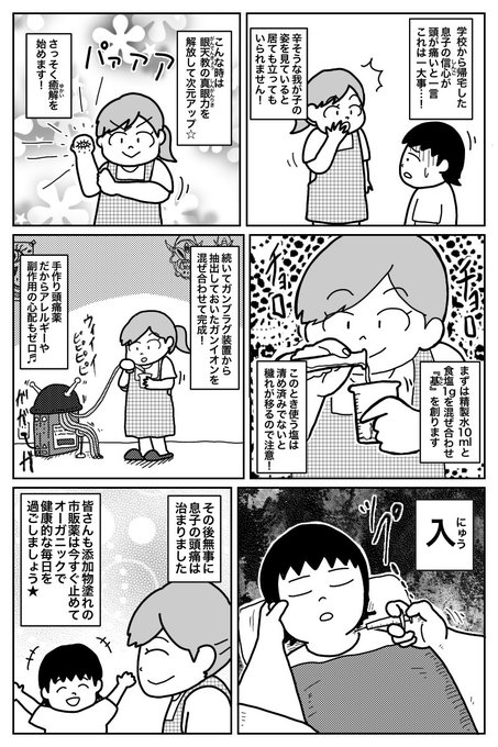 あべまん ア連単行本発売中 841 Muscle さんの漫画 111作目 ツイコミ 仮