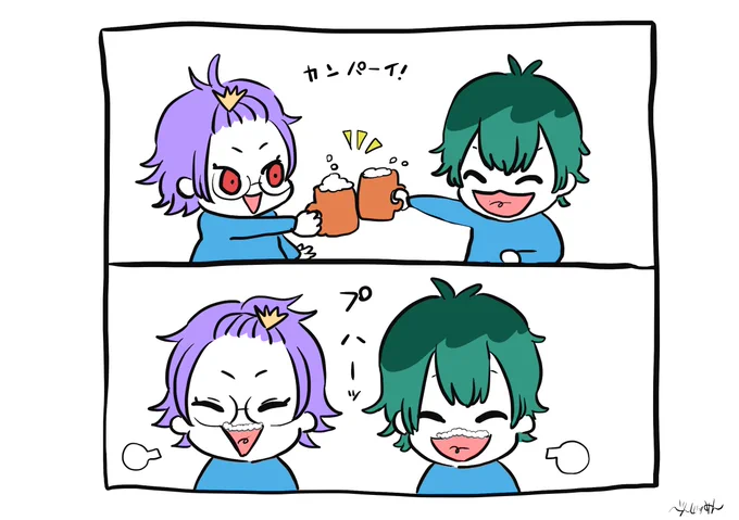 いえ〜い! 