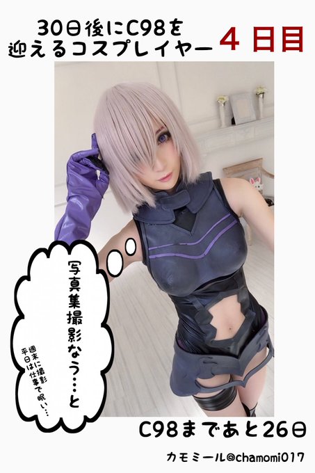 コスプレイヤーカモミールのTwitter画像31