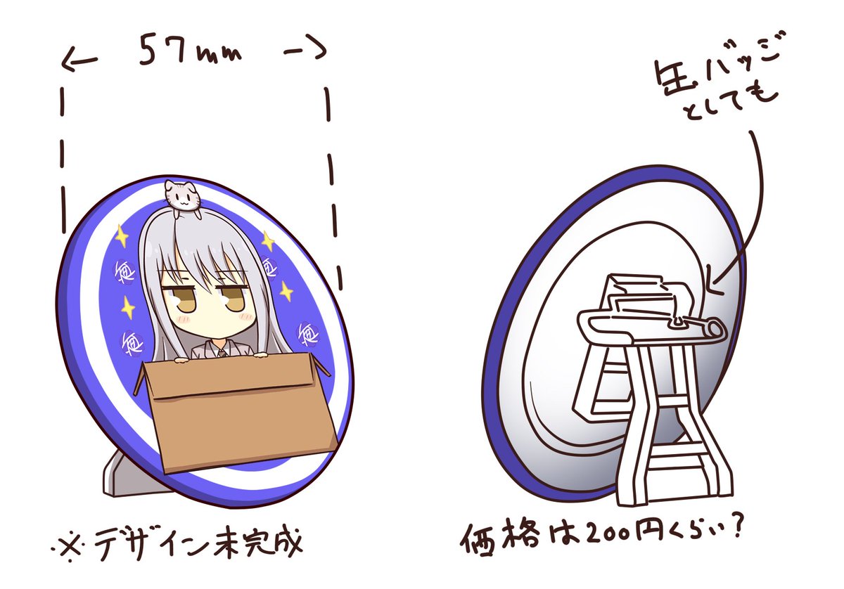 コレかアクリルスタンド作るか悩んでる…?
(※ピンスタンドはトレスです) 