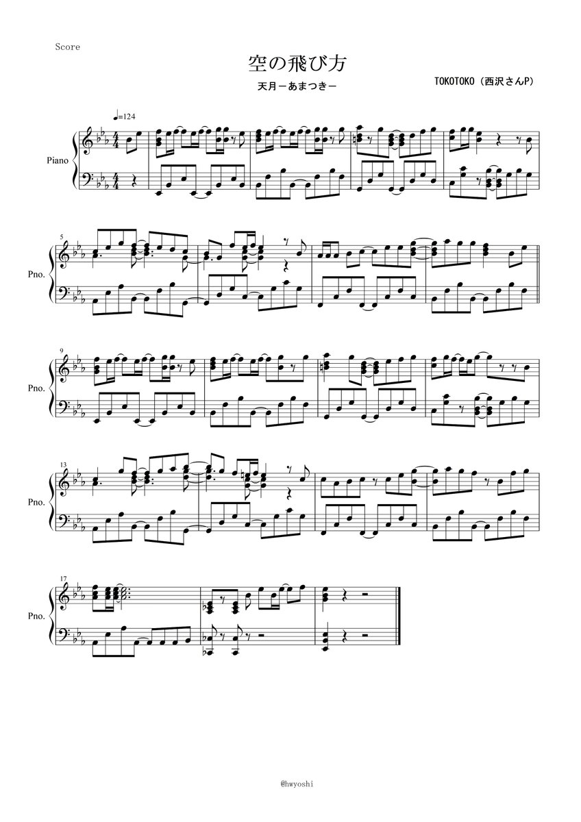 Yoshi Piano Cwhw福岡 空の飛び方 天月 あまつき さっき投稿された天月さんの楽曲です 天月さんらしい澄みきったさわやかな曲でした 天月 ピアノ 楽譜