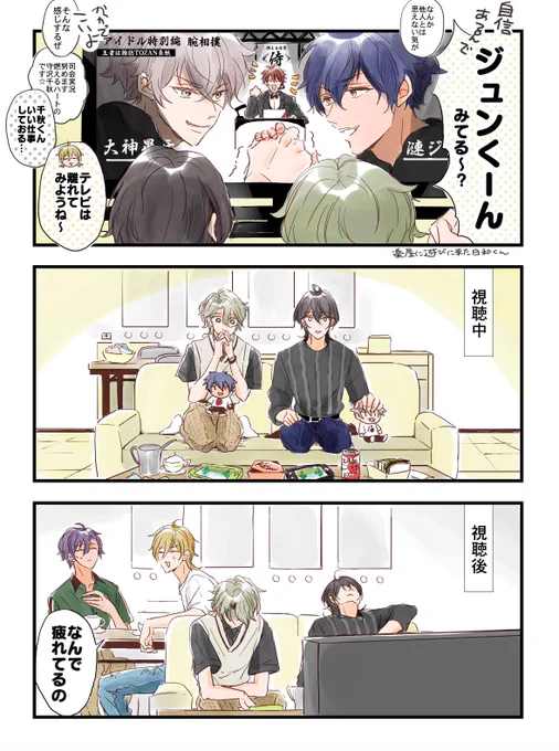 よいこの先輩達 