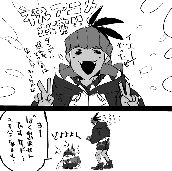 ?がアニメ化すると聞いて 