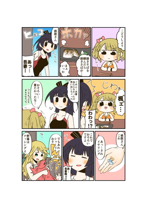 野暮はナッシング
#アリスギアお絵かき 