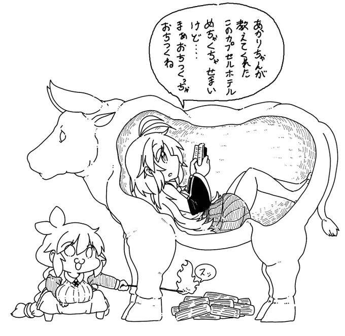 ファナリスの牡牛
#不屈のボイロ祭り 