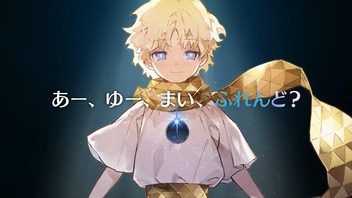 Meng 相性問題 3 オリュンポス開幕直前のため 手遅れですが Fate Requiem コラボが先に来て 星の開拓者 ニール アームストロング の話もあったらなと そして 神の住まう 天上 ソラ Vs 人間が観測した 宇宙 ソラ の対決まで妄想し