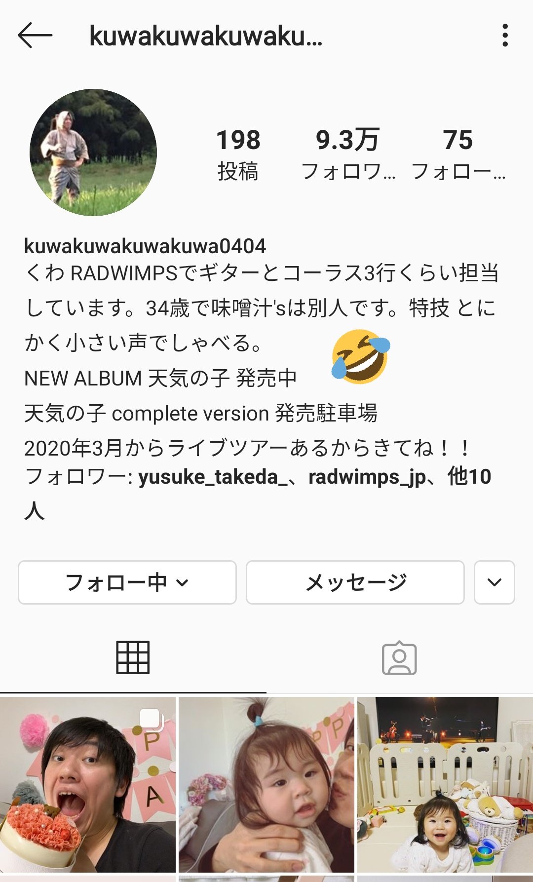 こっちゃん 桑ちゃんのインスタ まだ34歳のままだよ 笑 気持ちはまだ34歳みたいな でもきっと忘れてる笑笑 ハッシュタグいつも面白いけど プロフィールも好き T Co Do0nij5eyq Twitter
