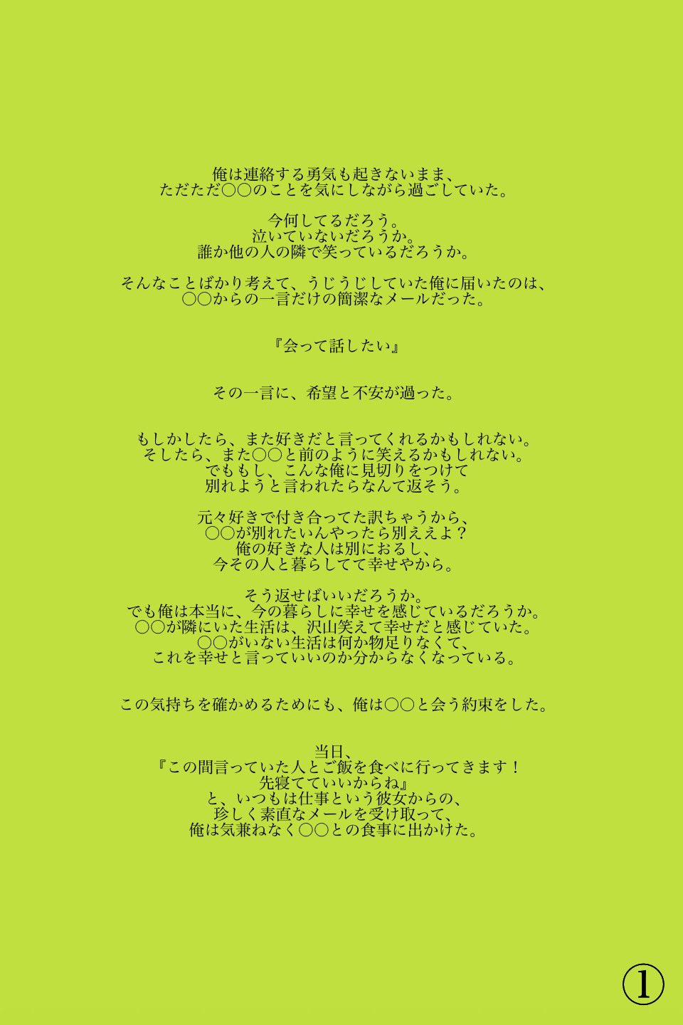 C Haru 私の彼氏には好きな人がいる ジャニーズwest ジャニストで妄想 神山智洋 私の彼氏には好きな人が いる T Co Hvliqrltaw Twitter