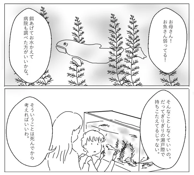 瀬戸際 