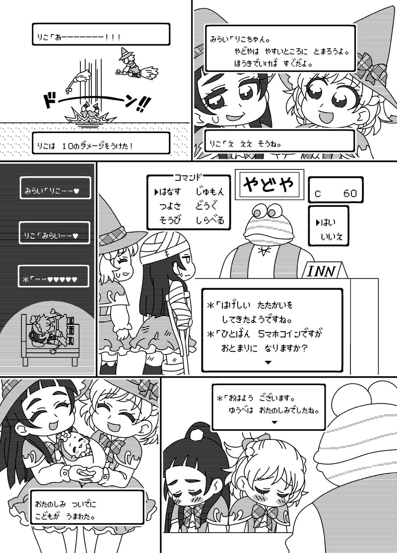 まほプリペーパー(2/4)
ゲーム風マンガ大好きなのでお気に入りの一作。 