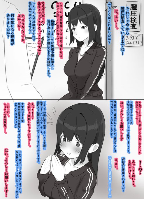 R18「彼氏持ちJKの膣圧検査」+おまけ #NTR #常識変換 #催眠 