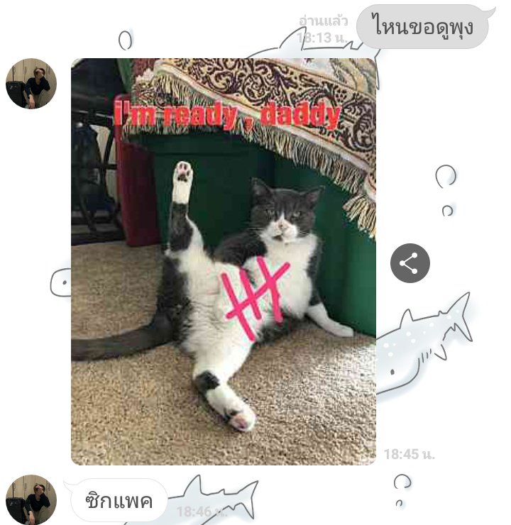 บางทีผมก็เครียดที่มีแฟนตลก😔👍🏻